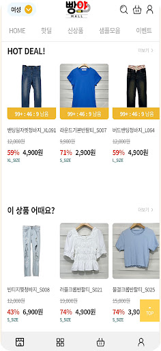 Android application 빵야몰 screenshort