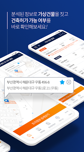 다짓자 Screen 2