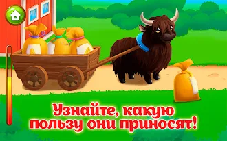 Game screenshot Ферма детские игры для малышей apk download