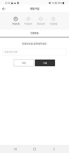공공연맹 Screen 2