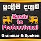 English Academy in Sinhala/Grammar & Spoken Download on Windows