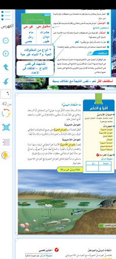 حلول المناهج التعليمية اونلاين