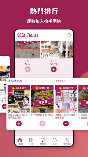 Akia House著數快閃團 Screen 3
