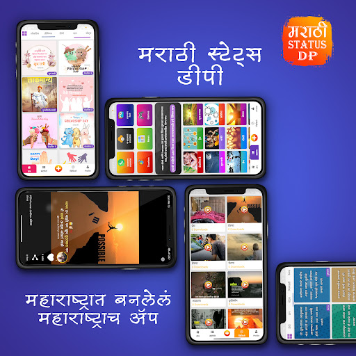 Marathi Status DP Video 2023 23.0.0 screenshots 1