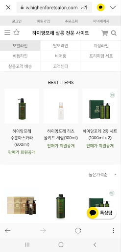 하이앙포레 원주 - 살롱 / 디자이너 전용 앱 Screen 2