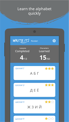Write It! Russian 3.1.19 screenshots 2