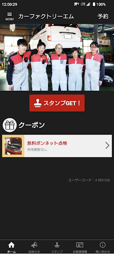 Android application カーファクトリーエム 公式アプリ screenshort