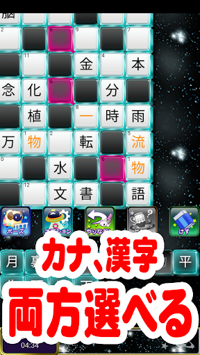 ナンクロの王様 -  頭がよくなるゲーム Screenshots