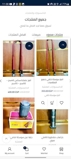 الطيار لقطع غيار النقل الثقيل Screen 3
