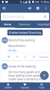 English to Tamil Dictionary  screenshots 1