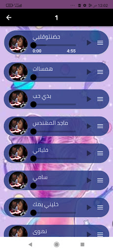 اغاني حب رومانسية بدون نت Screen 2