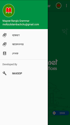 Magnet Bangla Grammar Screen 3