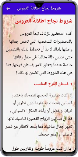 جهاز العروسة