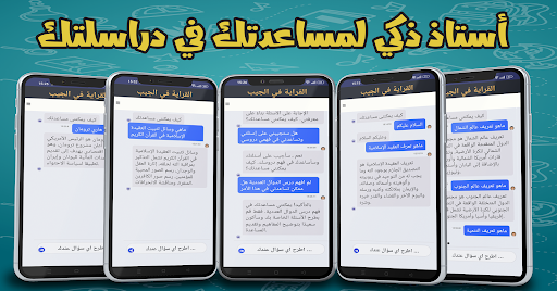 القراية في الجيب Screen 2