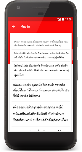 แบบอักษรไทย Screen 3