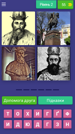 НМТ. Історія України. 4 фото Screen 3