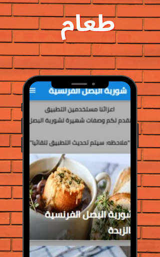 شوربة البصل