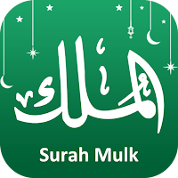 Surah Mulk Audio Offline