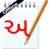 Type Gujarati Offline icon