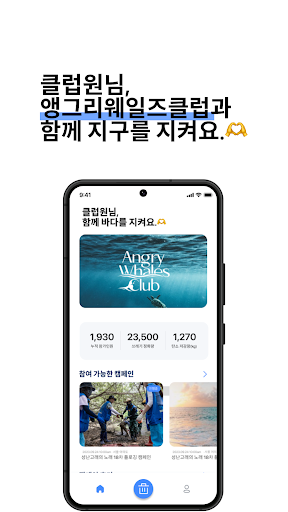 AngryWhalesClub Screen 2