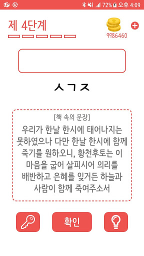 독서퀴즈 Screen 3