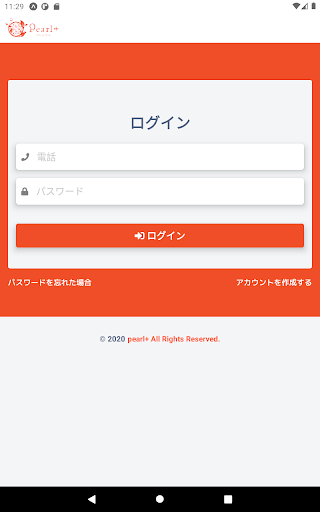 パールプラスビューティポイント Screen 3