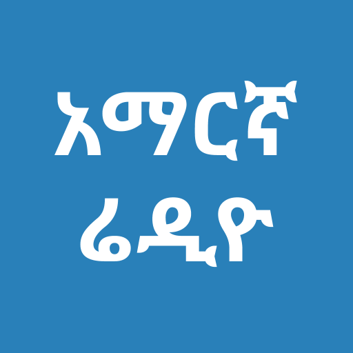 Amharic Radio 13.1 Icon