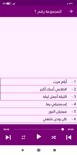 أغاني حفلات نوبي تامر صحافه Screenshot 2 - AppWisp.com