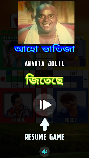 Bangla Super Hero Ludo Screen 3