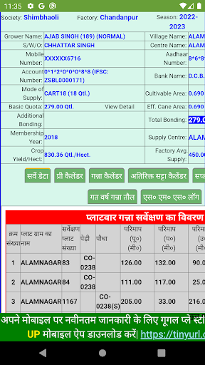 UP Ganna Parchi Calendar 2023 Screen 3