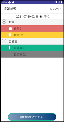 [Beta] UNIPAナビ -施設混雑状況確認アプリ- Screen 2