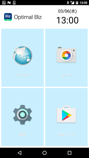 Android application Optimal Biz Gadget screenshort