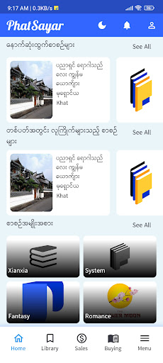 Android application Phatsayar screenshort