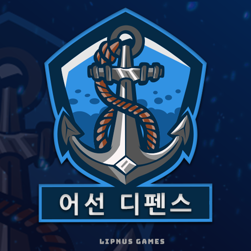 어선 디펜스(Fishing Boat Defence)