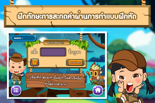 สนุกกับมาตราแม่ กก Screen 2