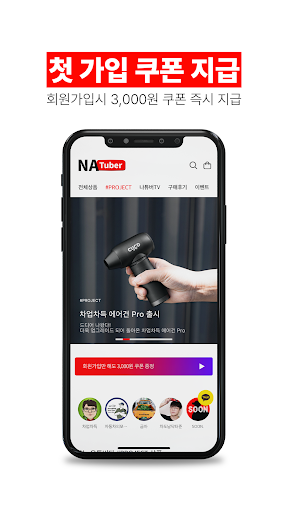 NATUBER Screen 3