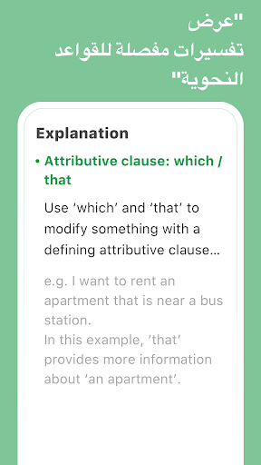 تطبيق AI Grammar Checker for English برو3