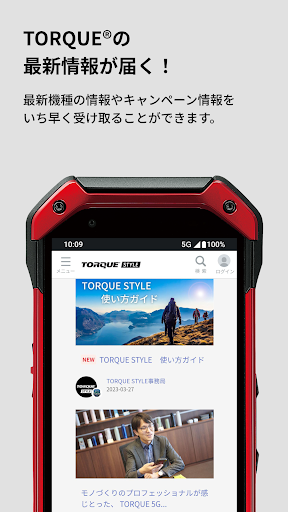 TORQUE STYLE Screen 2