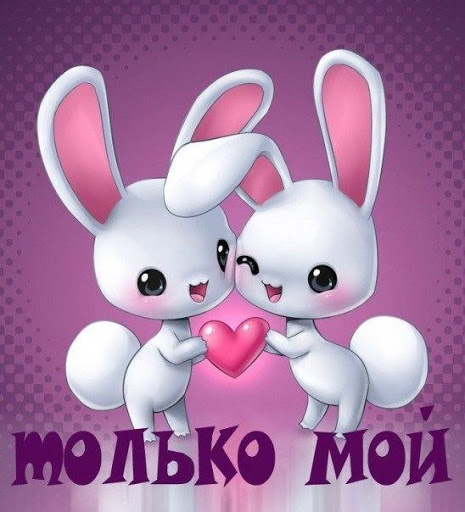 Картинки про любовь Screen 2