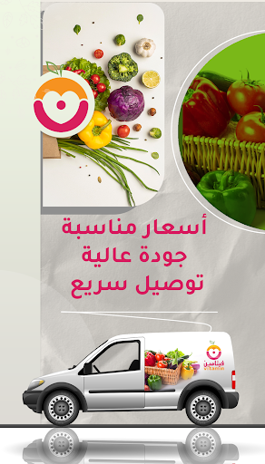 Android application Vitamin - Fruits Delivery screenshort