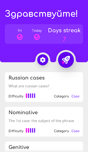 Android application Russian grammar screenshort