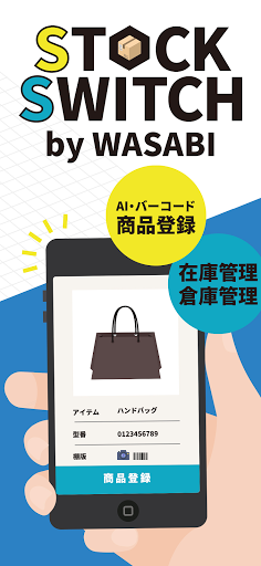 Android application StockSwitch screenshort