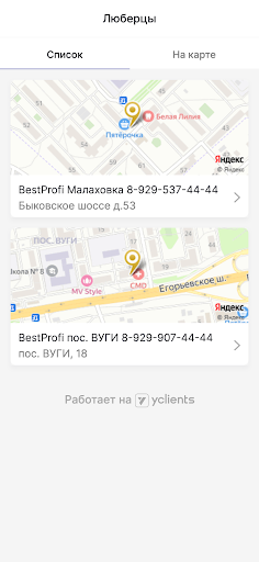 Сеть салонов BestProfi Screen 3