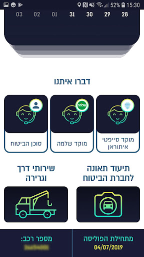 שלמה AppToYou Screen 3