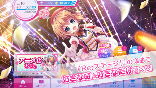 Re:ステージ！プリズムステップ Screen 2