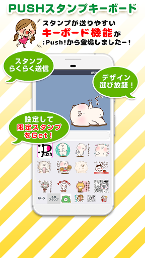 無料で有名スタンプが取り放題 Push By Gignosystem Japan Inc Google Play Japan Searchman App Data Information