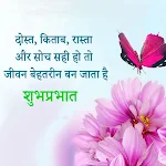 Cover Image of Télécharger Suvichar :Good Morning Quotes  APK