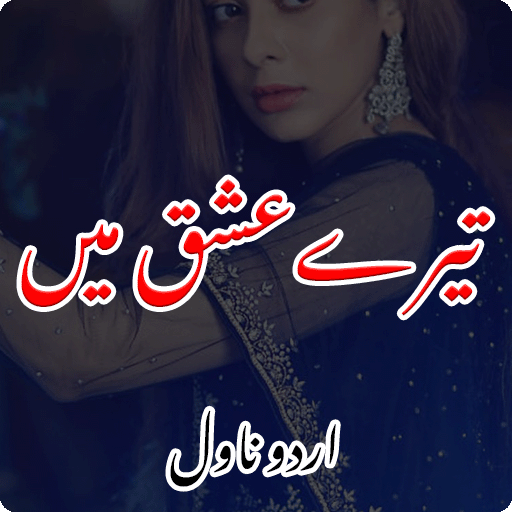 Tere Ishq Me Romantic Novel logo