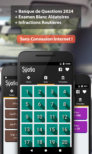 Android application Sya9a Maroc screenshort