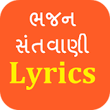 Gujarati Bhajan Lyrics App icon